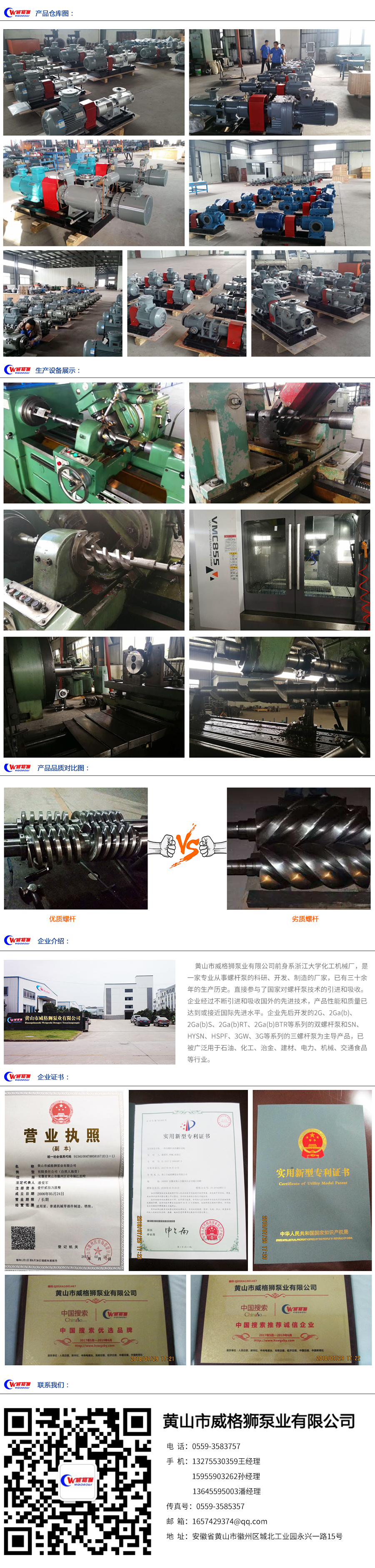 2GbSB系列不銹鋼輸送泵圖六 2GbSB系列不銹鋼輸送泵圖六